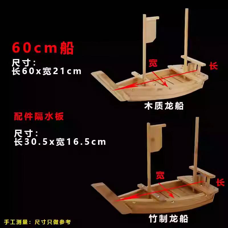 Japanese Style Sushi Sashimi Serving Boat