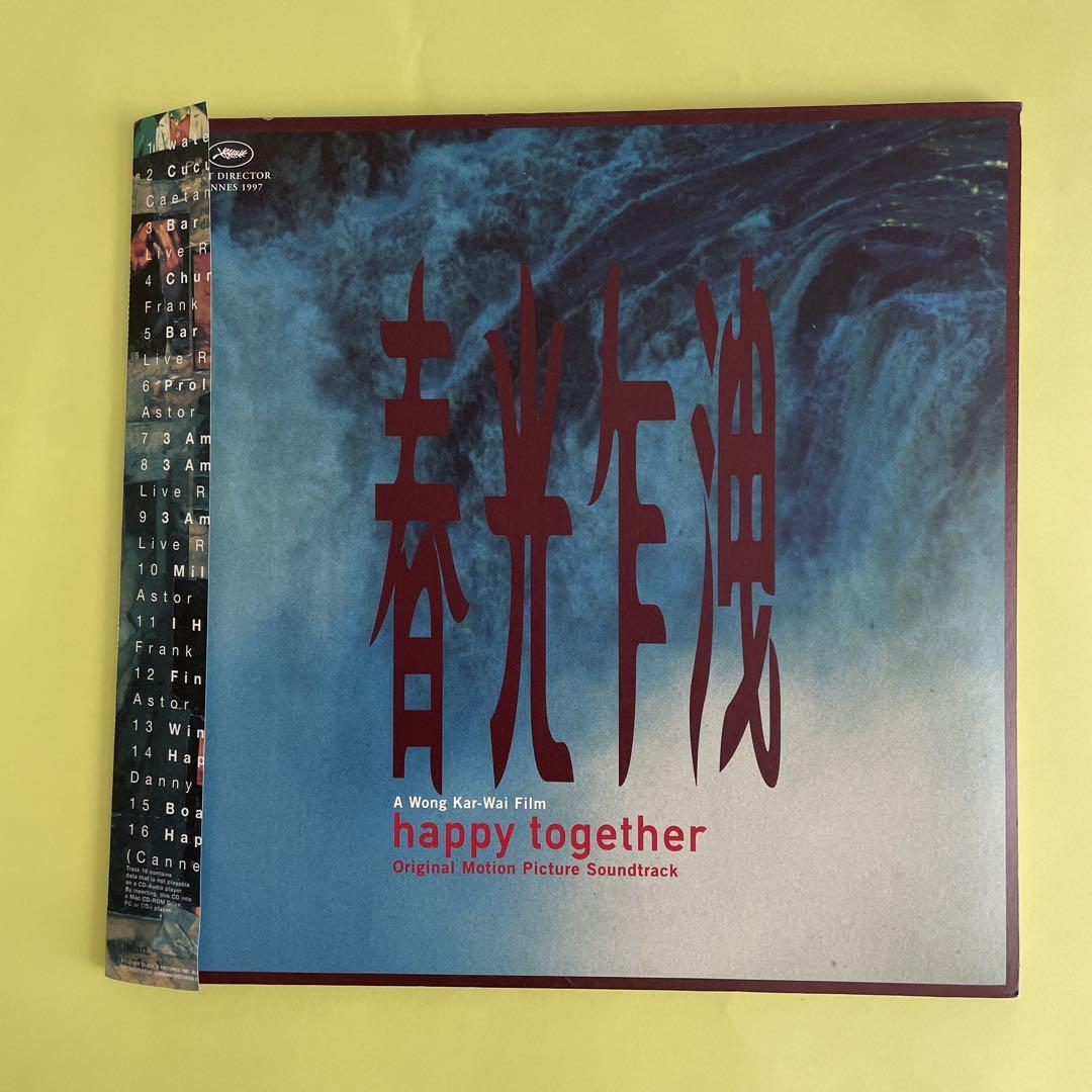 

[USED] Buenos Aires (Happy Together) Soundtrack & Poster