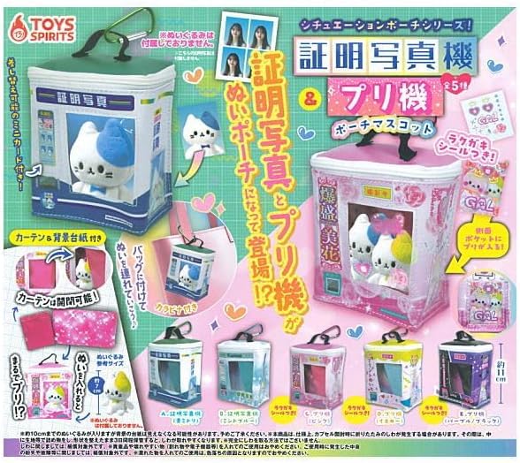 

Situation Pouch Series! Photo ID Machine & Puri Machine Pouch Mascot [Set of 5 (Complete)] Toys Spirits Gacha