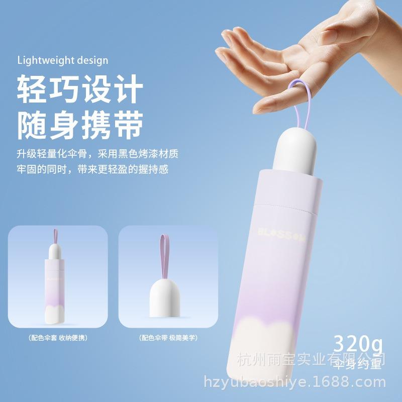 Sun umbrella sunscreen UV protection umbrella female weather and rain dual-purpose flowers gradual change ultra-light portable simple, wind umbrella