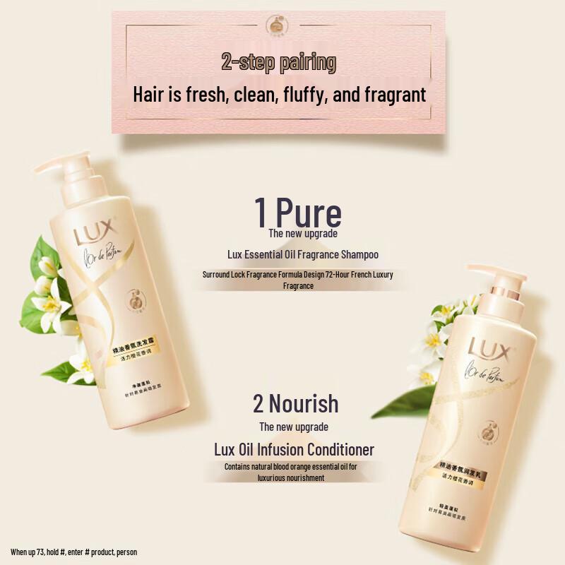 Lux Essential Oil Fragrance Vitality Orange Blossom Shampoo