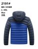 Padded-on Men's Winter Jacket Slim-fitting and Lightweight Padded Jacket Light and Thin Large Size Multi-color Feather Cotton-padded Men's Winter