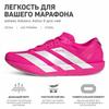 adidas Adizero Adios 9 Pantofi de alergare la modă și confortabili Adidași pentru femei Roz JH5246