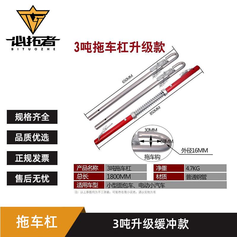 Bitozhe Heavy-Duty Steel Tow Bar with Buffer 3 Ton