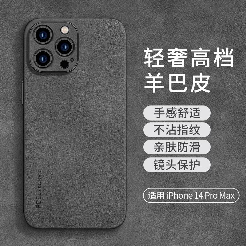 Applicable to iPhone11promax mobile phone case Apple 11promax new 11 sheep papi 11 men 11 advanced sense