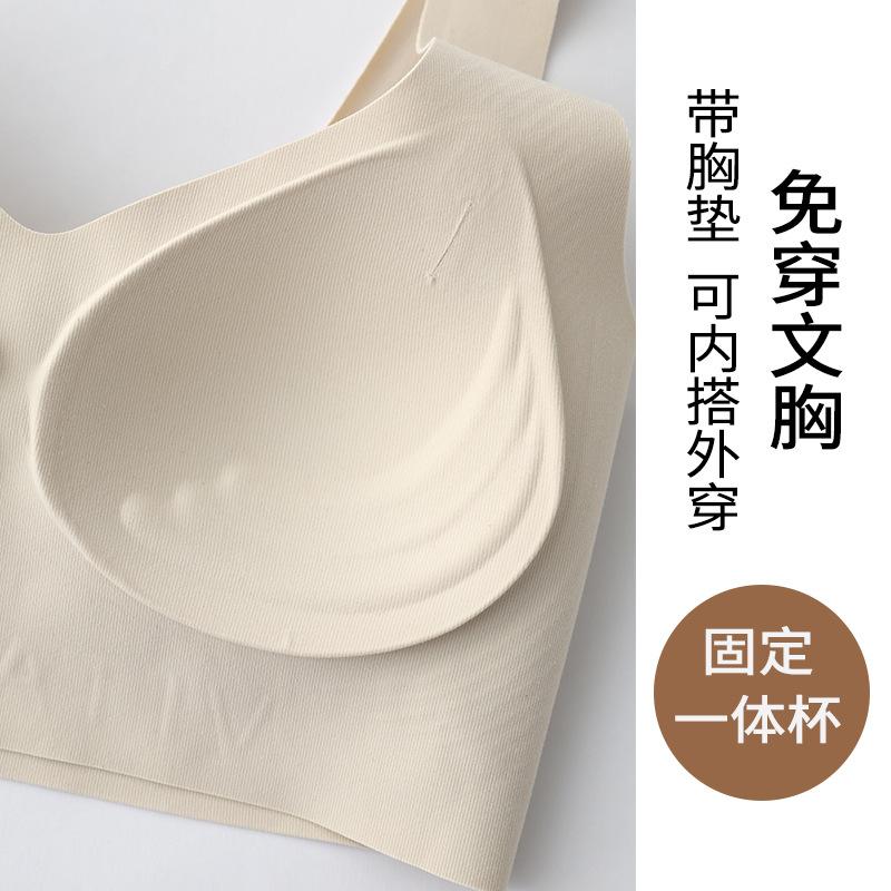 Warm Skin Traceless Grinding Wide Shoulder Strap Foundation Warm Skin Anti-light Gathering Soft Support Invisible Text