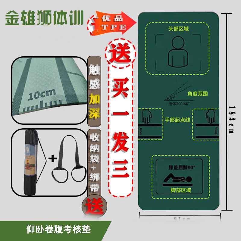 Jinxiongshi Professional Sit-up  Crunch Training Mat