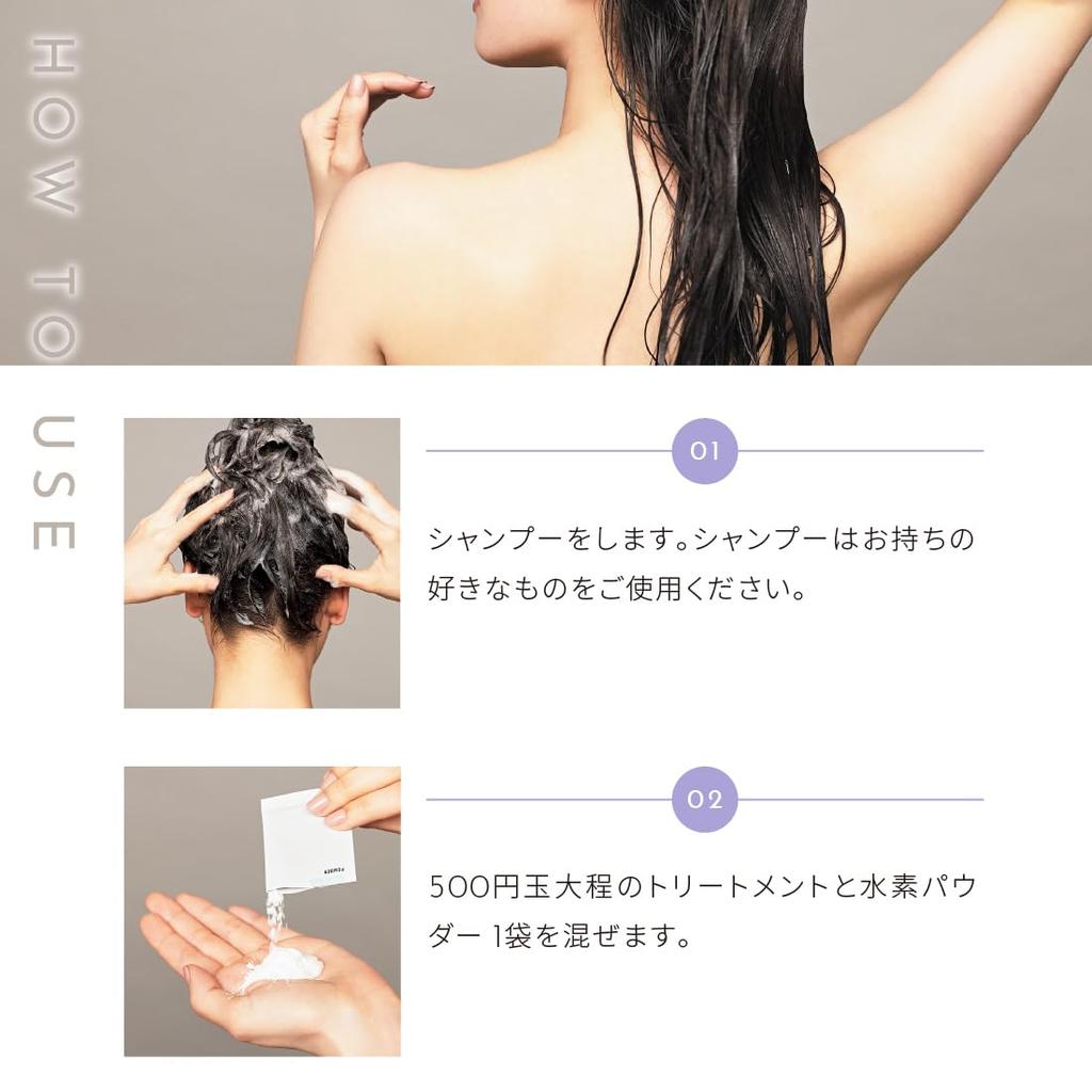 H2 ONEST Home Care Set [Set Contents] 240g Treatment & 8 Hydrogen Powder Packets. Salon-Quality Hydrogen Treatment. Special Care. Made In Japan.