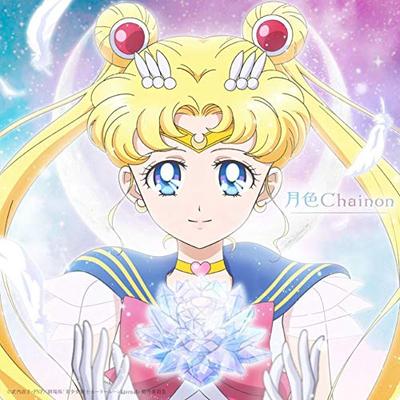 Moon Color Chainon (Eternal Edition)