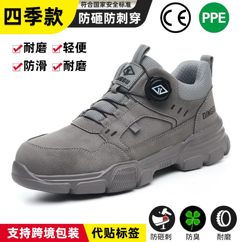 

Safety anti-collision smart buckle anti-stabbing lightweight wear-resistant four seasons general men s large size oil mining work sports shoes 44...