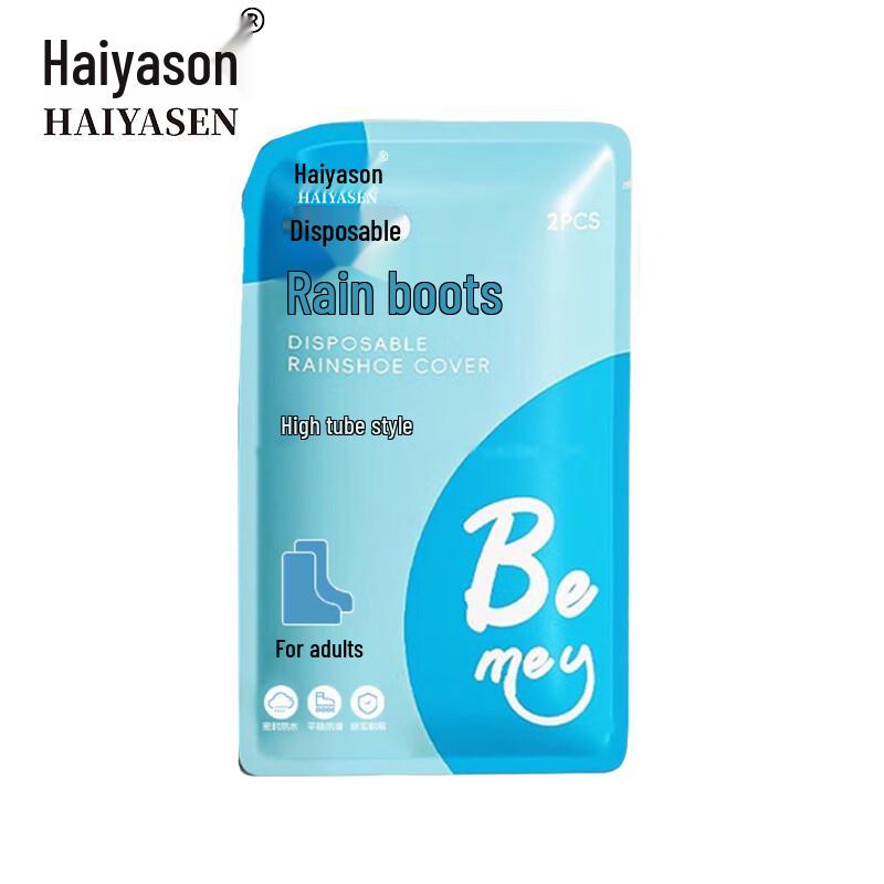 Haiyaxen TK-5102 Утолщенные Одноразовые Длинные Бахилы для Дождя