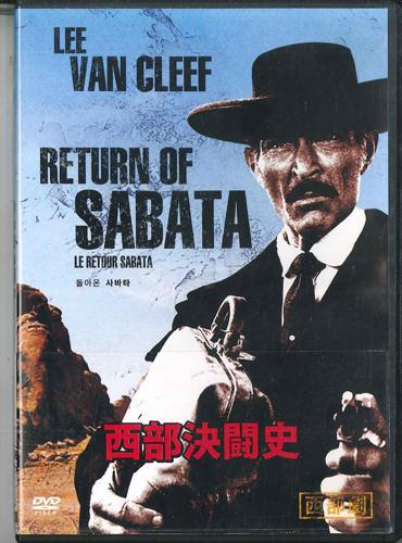 

DVD - Return Of Sabata HWD003 MIN Japan Movies & DVD Used