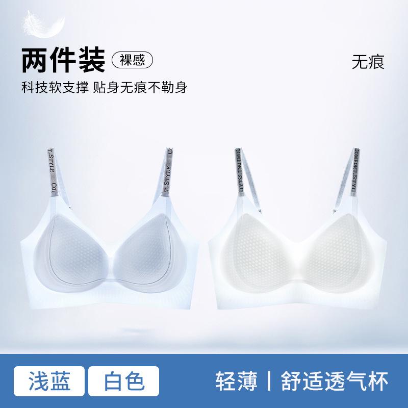 Alphabet shoulder strap, light ice-feeling and seamless, sub-breasts, breathable back bra cover, summer
