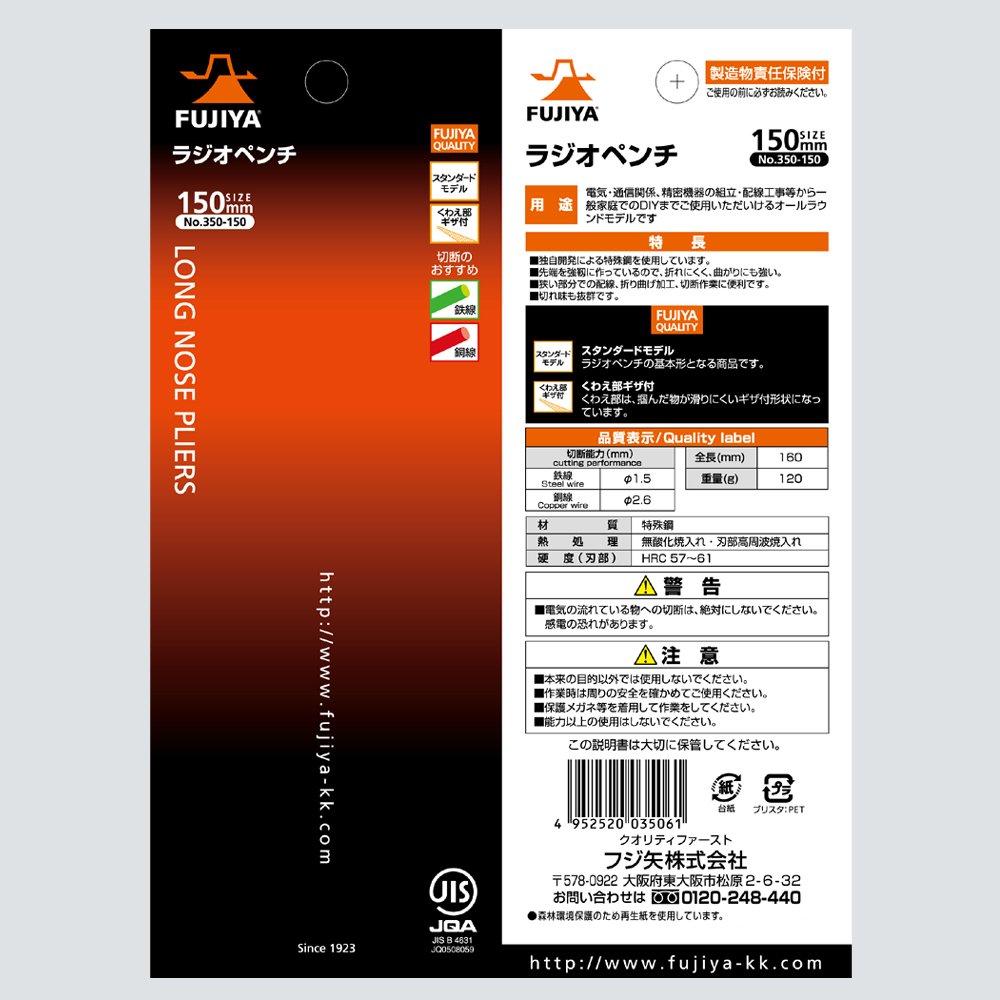 Fujiya Long Nose Pliers, JIS Standard, 150mm, 350-150