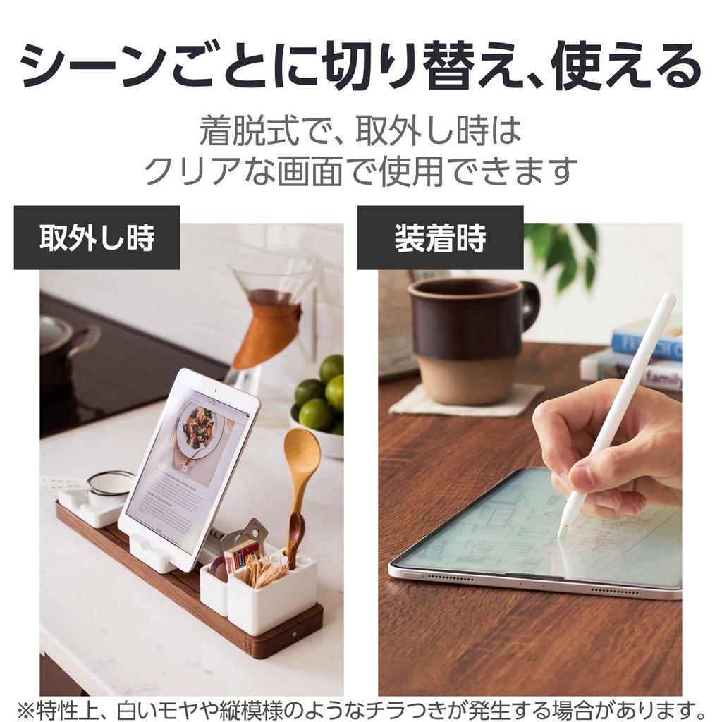 ELECOM iPad Air 11 inch Film Paper Texture High Quality Paper Type Easy to Apply Removable (M3/M2) 2025/2024 Anti-Reflection Anti-Glare TB-A25MFLNSPL