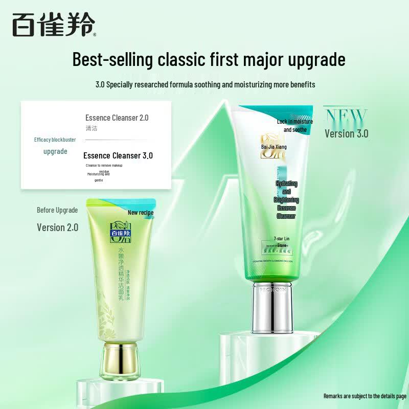 Pechoin Hydrating Essence Facial Cleanser