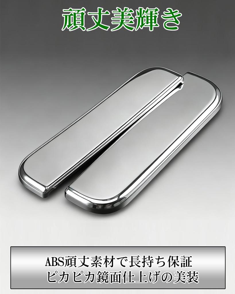 Hijet Truck S500P/S510P Exclusive Door Handle Cover Plated Left and