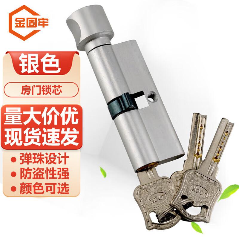 JINGULAO Interior Door Lock Cylinder Door Lock Cylinder