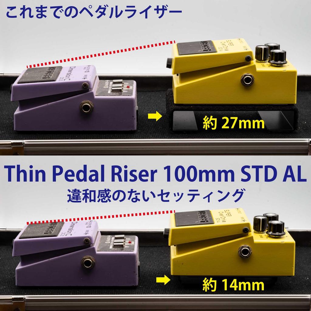 [Aluminum] 59g Thin Pedal Riser 100mm STANDARD AL Thin and Compact Pedal Riser for Effects Pedals with Velcro Closure for Raising the Pedal Height