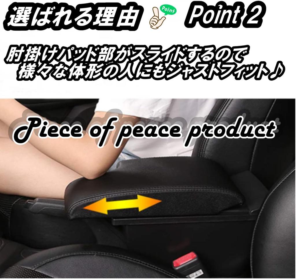 of peace Demio Armrest Integrated [Piece product] CX-3 (CX3 Type)