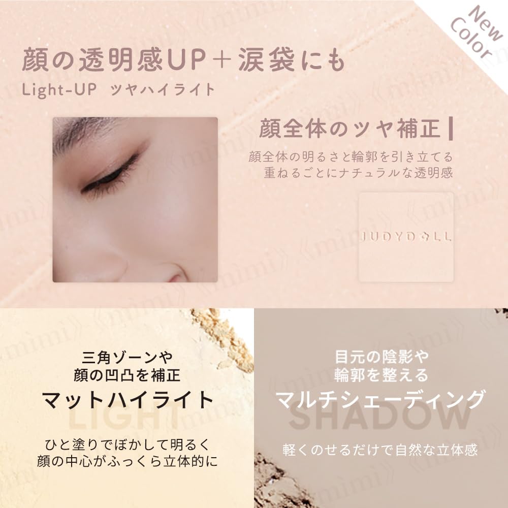 Official Japanese JUDYDOLL Contour Master Palette (Renewed) - Chinese Cosmetics - Highlighter, Shading, Sculpting, Slimming Effect (#04N Neutral Tone)