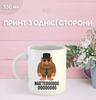 Mug Italian Brainrot Meme with Print Ceramic Cup 330 Ml