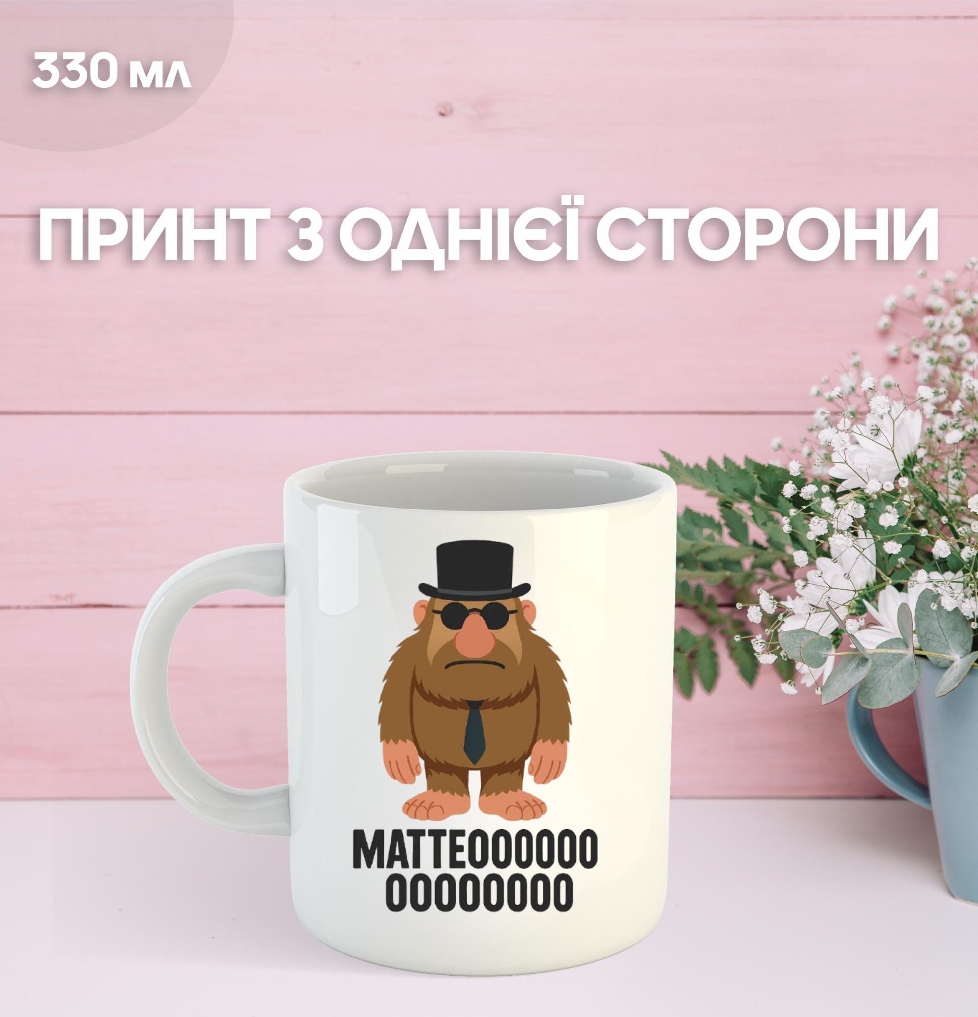 

Кружка італійський брейнрот мем з принтом керамічна чашка 330 мл 9.5 білий