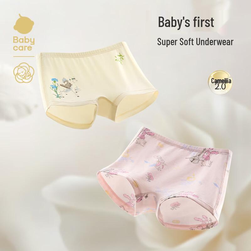 babycare Camellia Children's Boxer Briefs