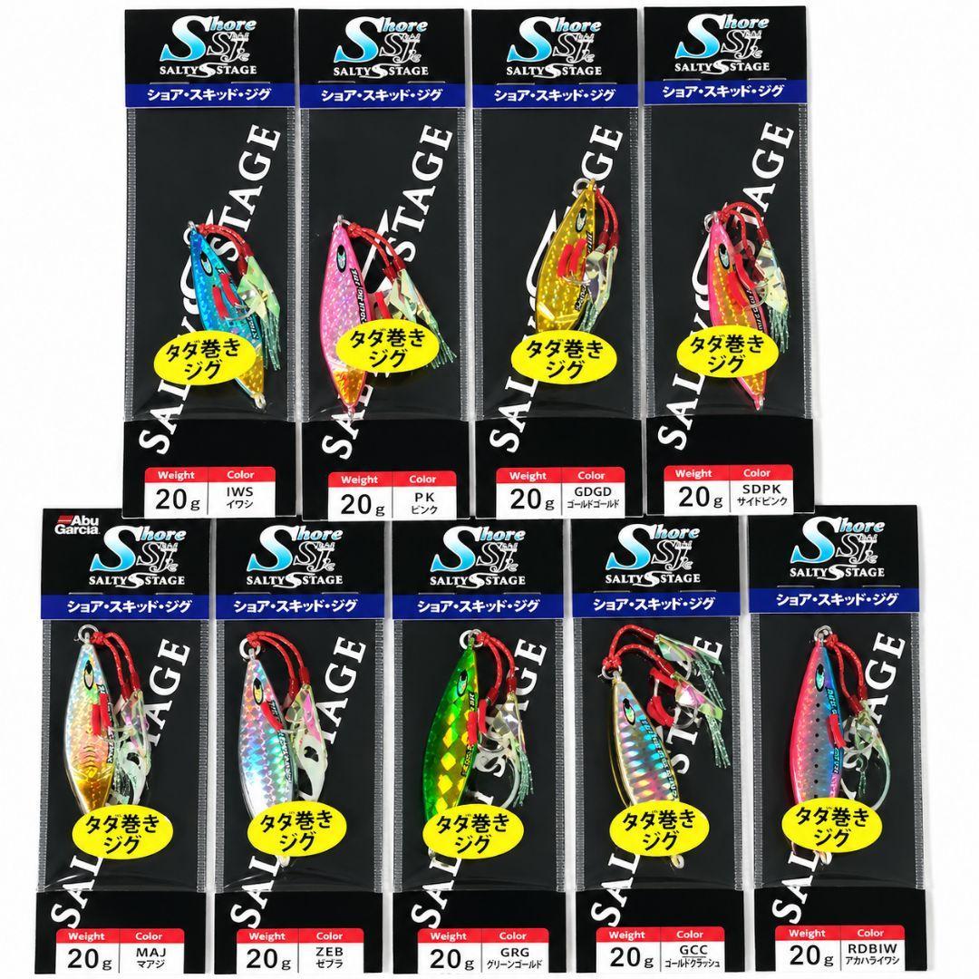 Used [New and unused] Abu Garcia Shore Skid Jig 20g 9 colors complete