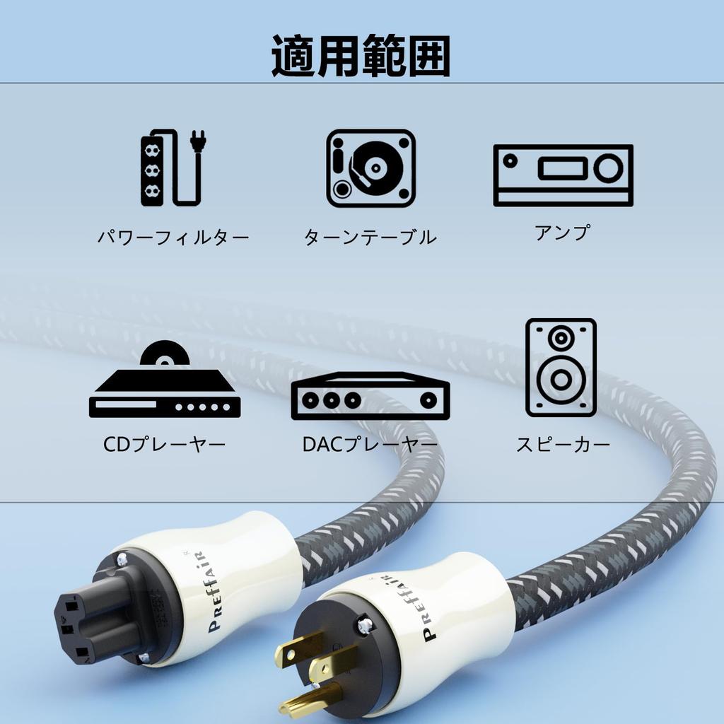 Preffair 10AWG Audio Power Pure Copper OFC AC Power IEC320 Durable Audio Power Cord for Home AV Power and Sound Systems Cable, 3-Pin 125V/15A Cord,