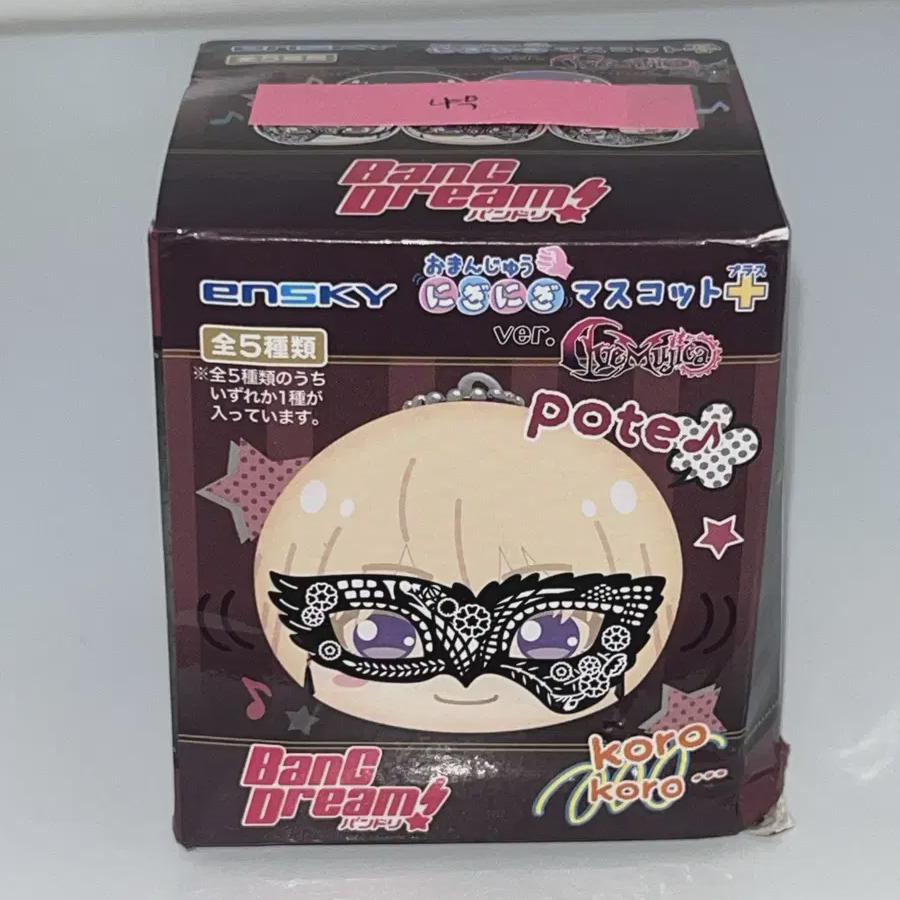 

Бандрим Ютендзи Ням-ням Мандзю