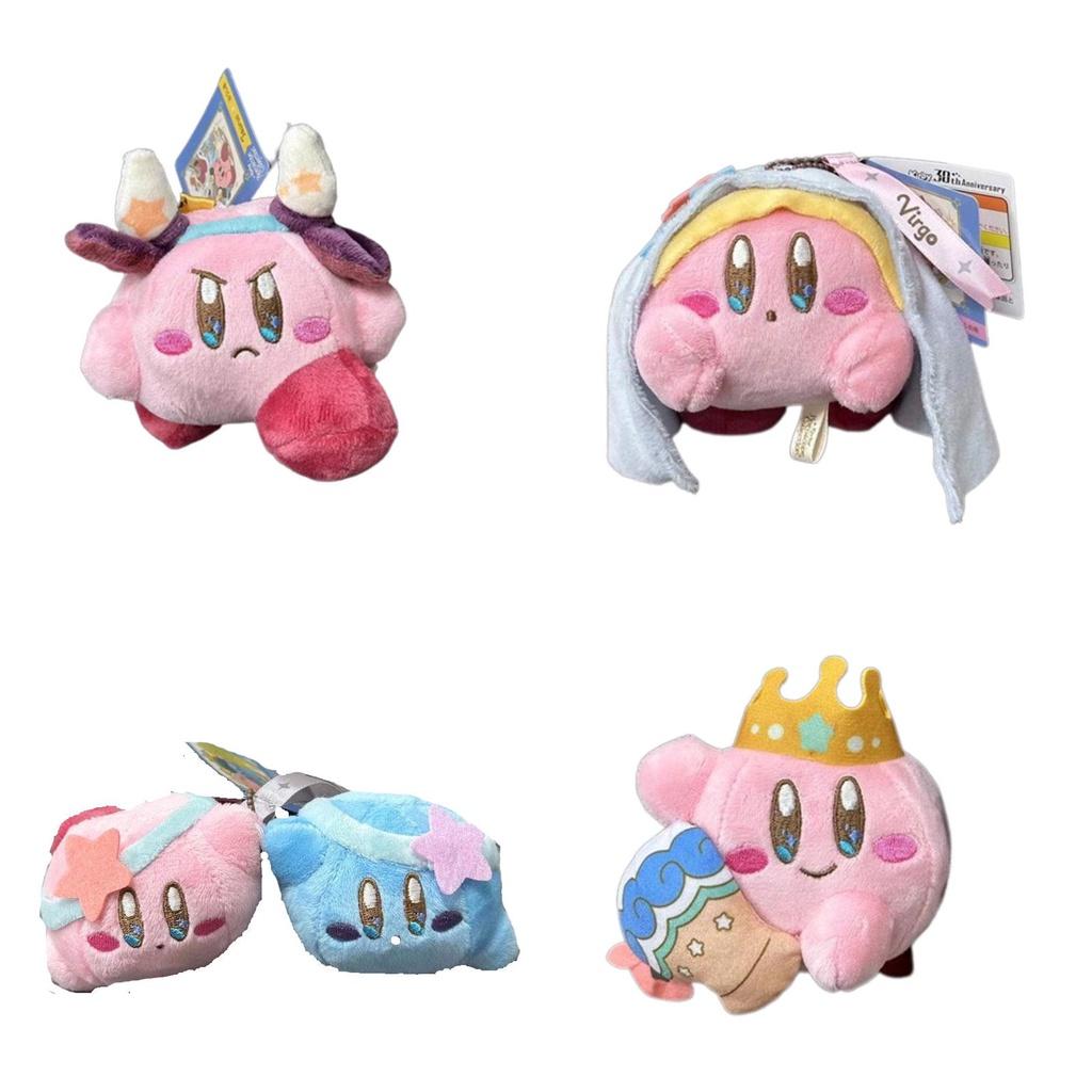 Kirby Stuffed Plush The Zodiac Twelve Constellations Keychain Holder