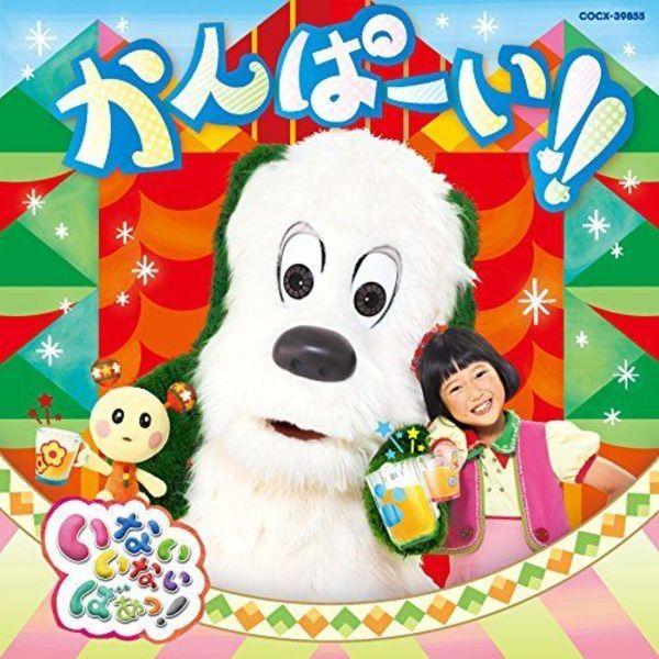 

[CD] Инай Инай Баа! Канпай!! НОВИНКА из Японии