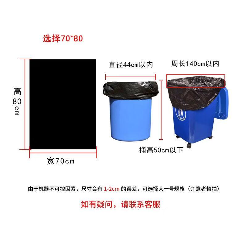 Jie You Jia Extra Thick Black Trash Bags
