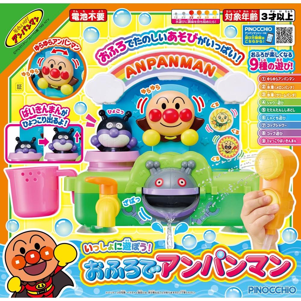 AGATSUMA Let's Play Together Anpanman In the Bath [unnecessary]