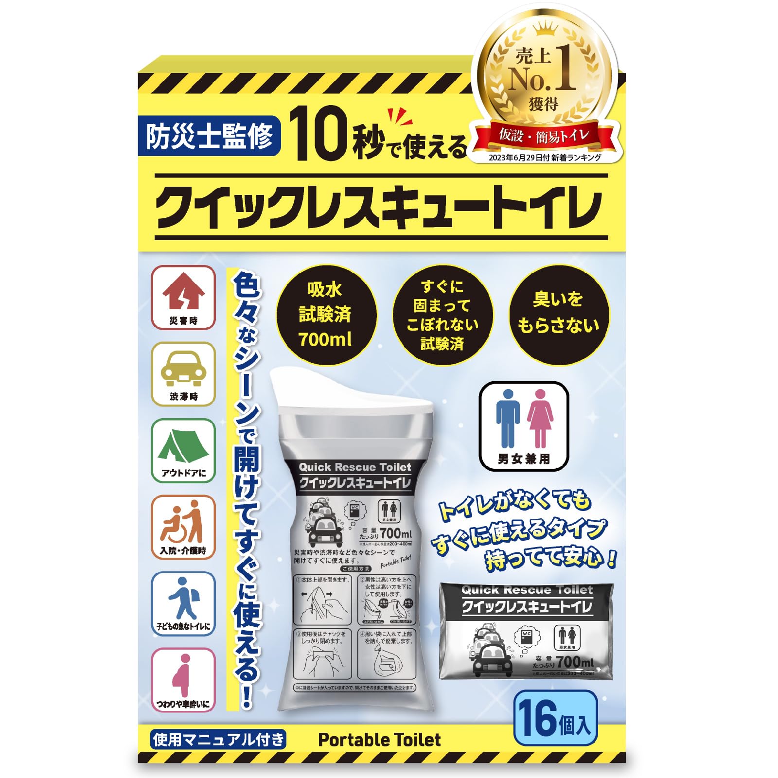 

Portable Toilet by a popular disaster prevention specialist with over 300 Portable Toilet ReviPro uses [Supervised lectures] (16 (new model))
