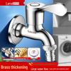 Larsd Quick-Open Washing Machine Faucet