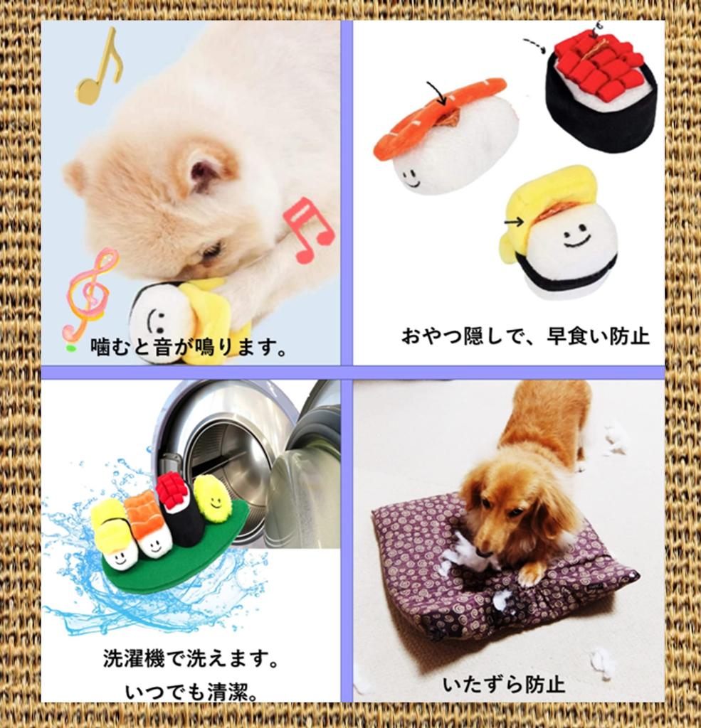Bluestarz13923 Dog Chewing Plush Dog Treat Chewing Small Pet Nose Stress Prevents Fast Sushi Toy Toys, Sound-making Toys, Toys, Hiding, Toys, Dogs,