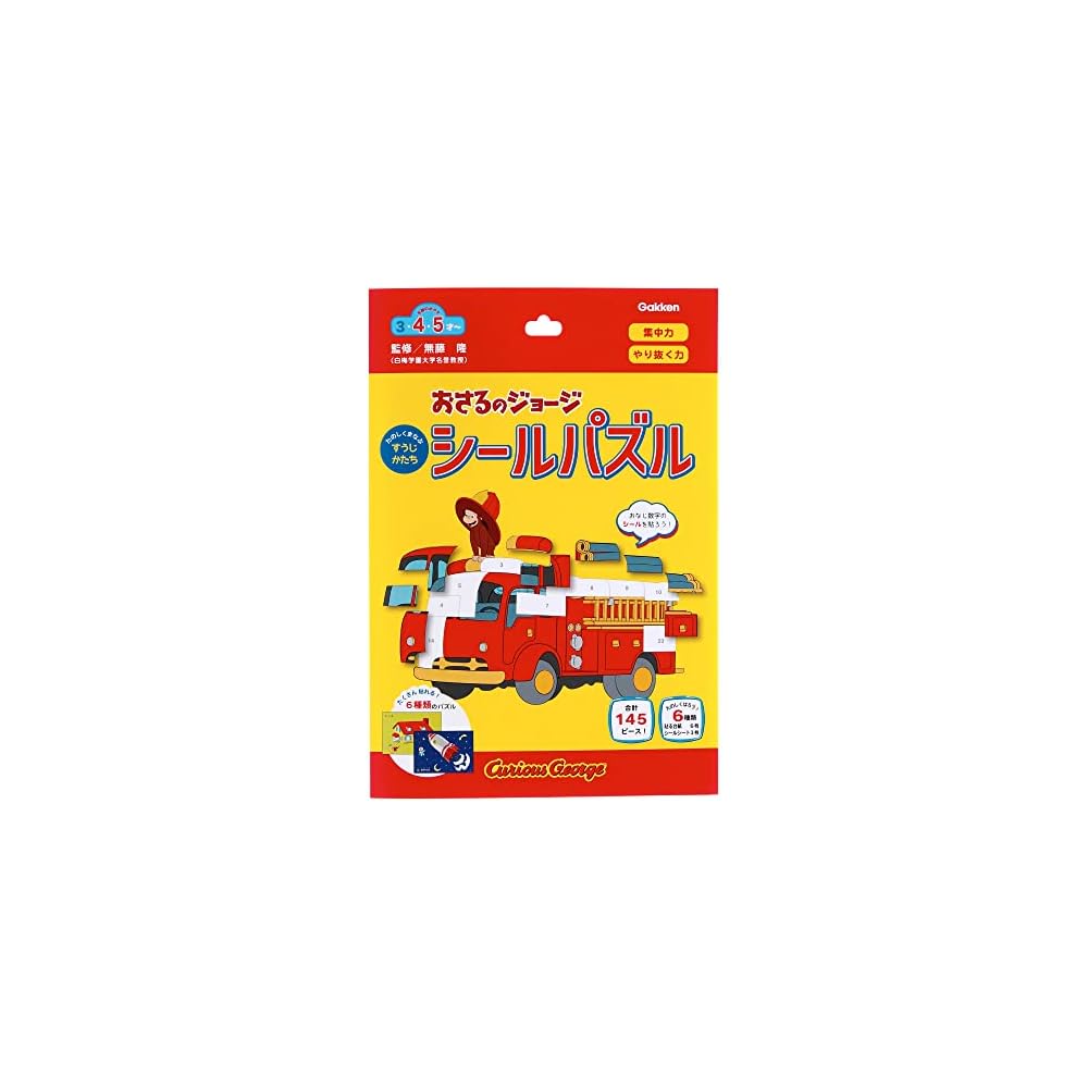 Gakken Stayful Curious George Sticker Puzzle N08516, Fun Activity for Kids, Engaging Learning Toy