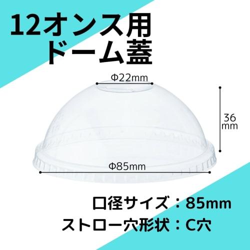 HEIKO A-PET Flat Lids, 85mm Diameter, with C-Hole, Pack of 50