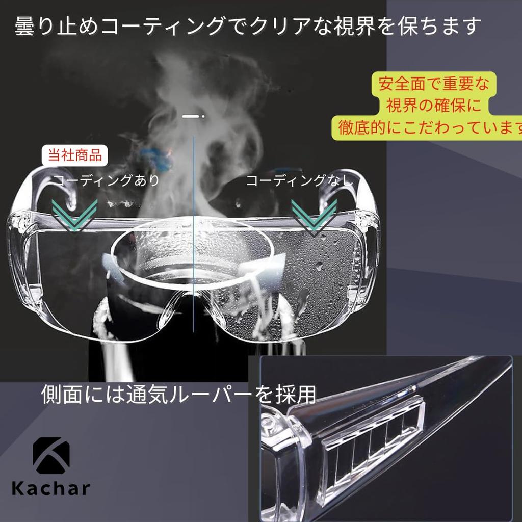 Protective Work Goggles for Experiments [Kachar] Eyewear, Glasses, Anti-Fog, Dustproof, Over-Glasses, (10 pieces)