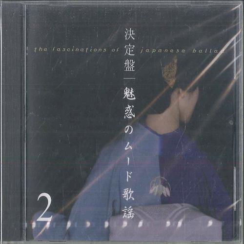 CD РАЗЛИЧНЫЕ Kettei ban miwaku no Mood ballads 2 GSD14202 CROWN 2005 Япония Японский ЭнкаТрадиционный Б/У