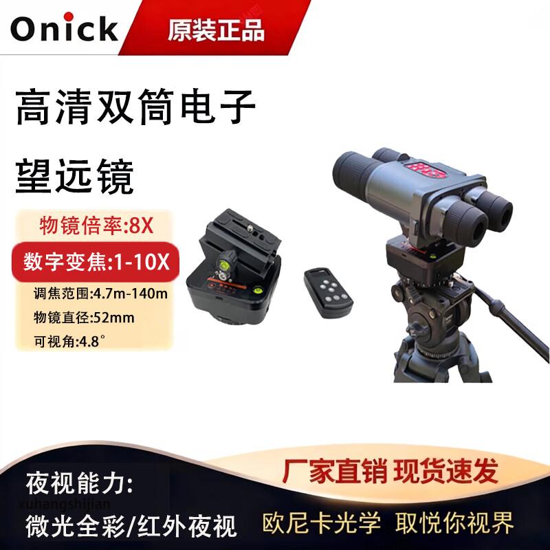 

Onika NP-1600 Electric Pan/Tilt Wireless Remote Night Vision Binoculars