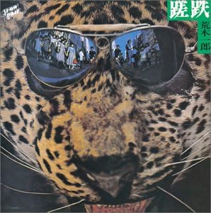 

CD ICHIRO ARAKI - Satetsu SWAX39 Japan ObiAnime/Game Used