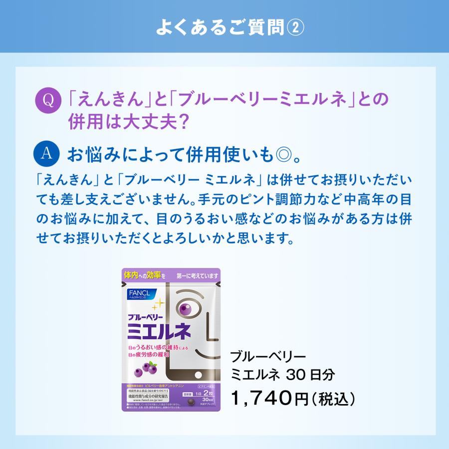 3-Pack Set Enkin 90-Day Supply Supplement - Lutein Astaxanthin Eye Care Supplement - FANCL Official s1314