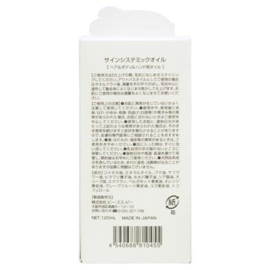 Sign Systemic Oil (120mL)