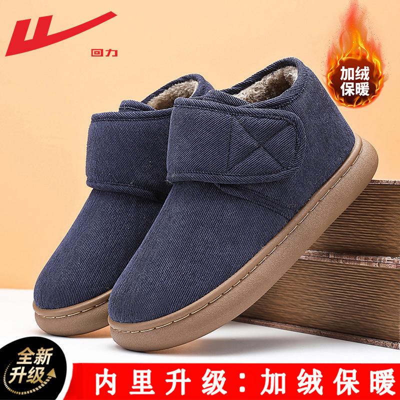 Cotton shoes winter velvet thickened soft sole middle-aged and elderly bag heel wear warm mother shoes