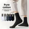 Men's Spring and Autumn Commercial Cotton 7A Anti  Bacterial Perspiration Breathable Tube Socks