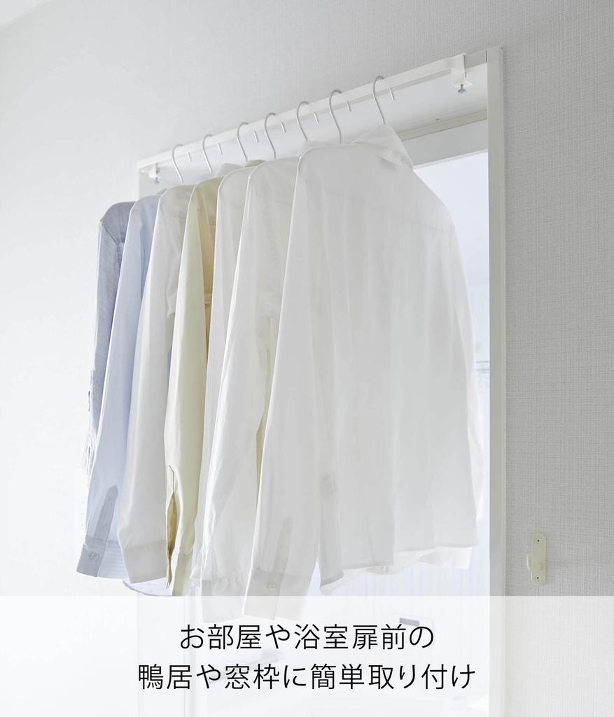 Yamazaki Tower Indoor Clothes Drying Rack with Hanger X X Hangs On Screw Clothes Drying Model 5619 Bar, White, Approx. W67.5 D5.5 H5-7cm (including