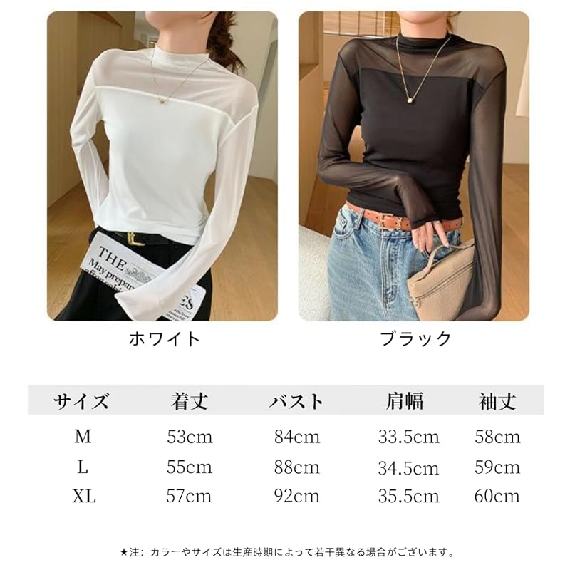 [Weuiean] ladies See-through high neck pullover tops long sleeve cut and sew tulle stretch Transparency SCWS-55 (black, M)